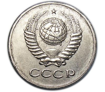  Монета 15 копеек 1956 (копия пробной монеты), фото 2 